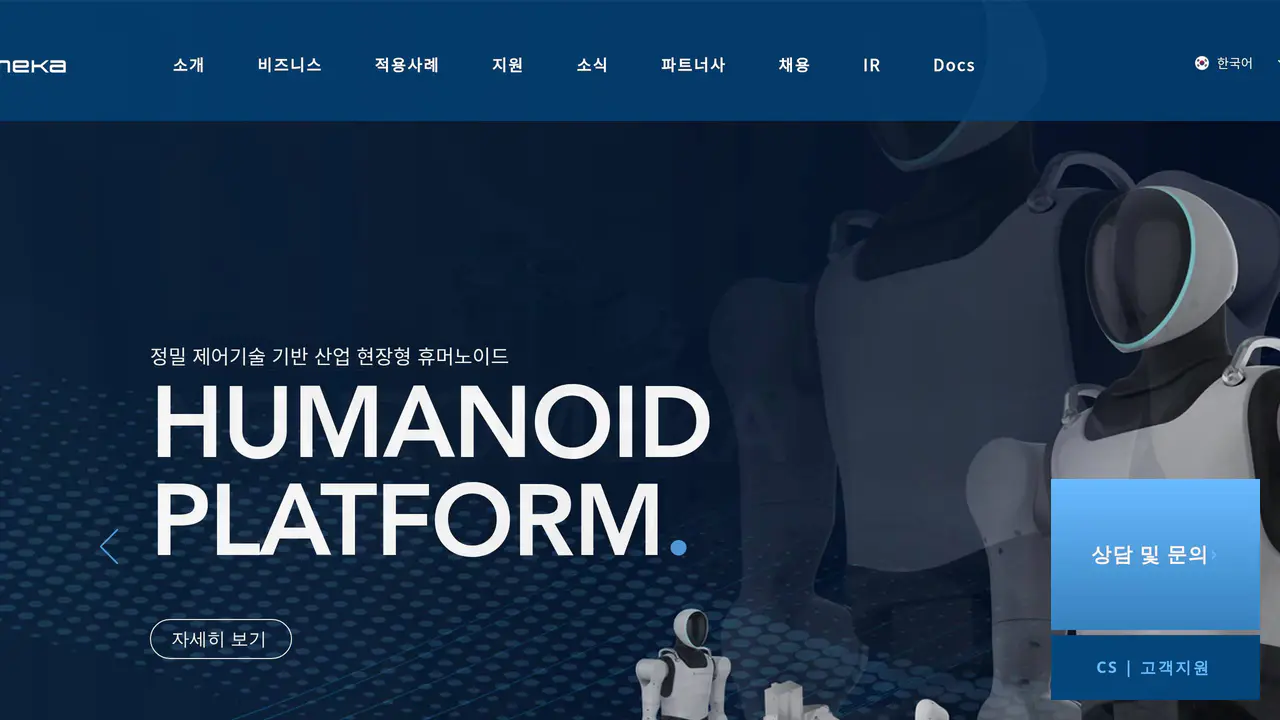 Homepage preview of Neuromeka, captured Aug 30, 2026