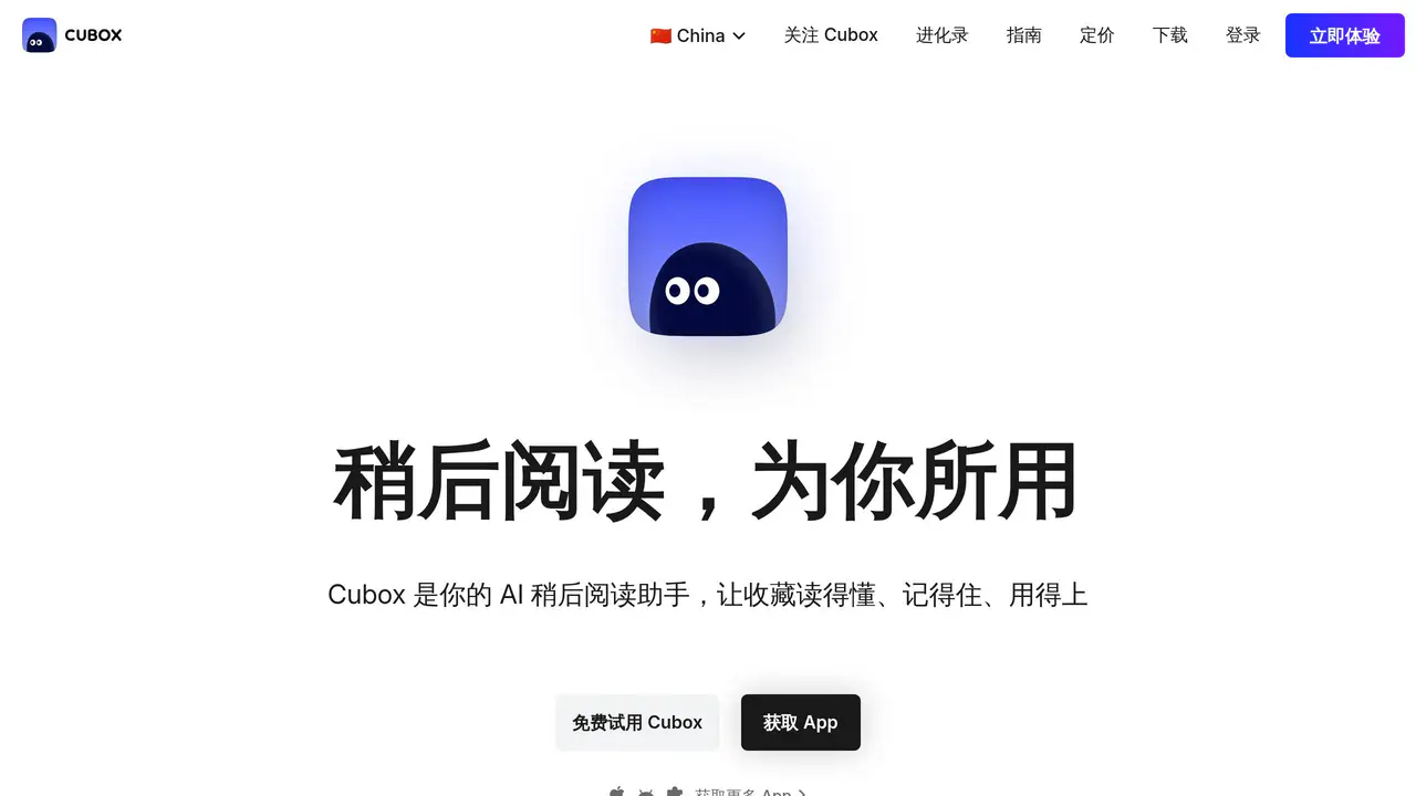Homepage preview of Cubox, captured Jul 23, 2026