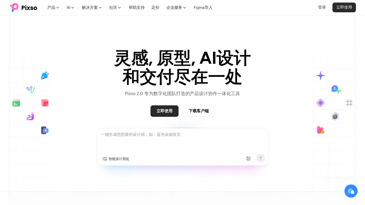 Homepage preview of Pixso AI, captured Jul 24, 2026