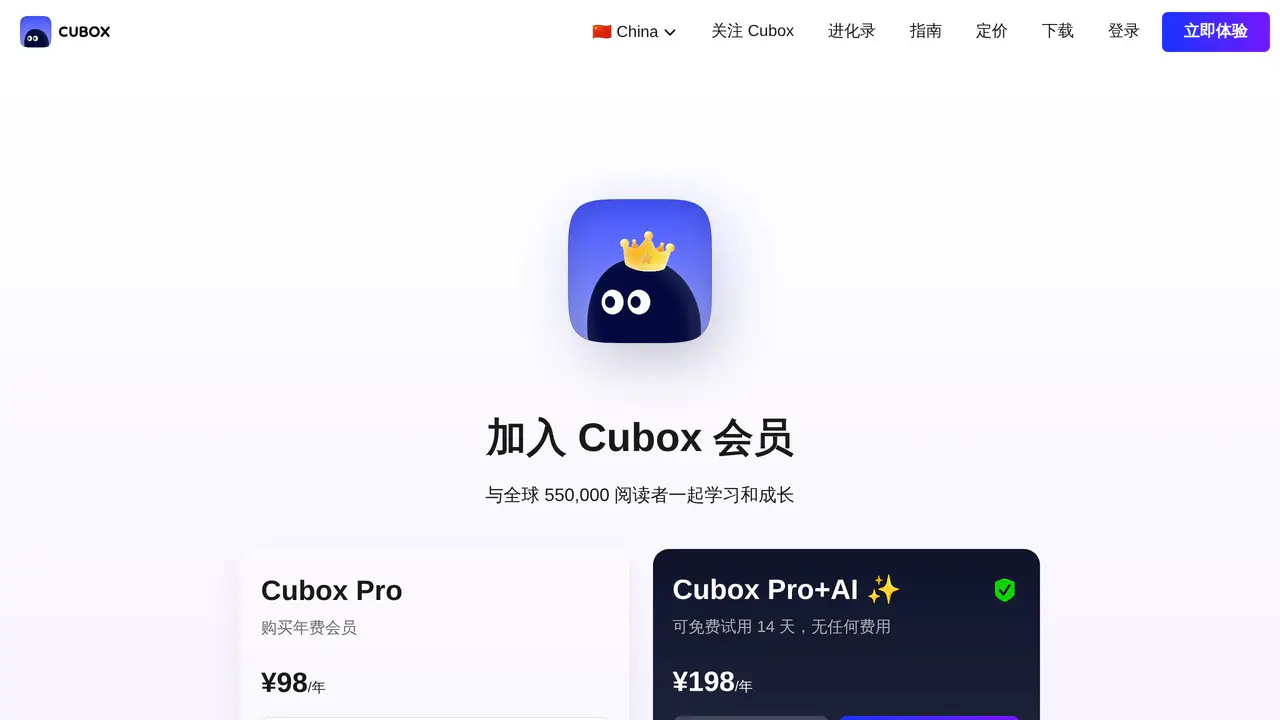 Pricing-page preview of Cubox, captured Jul 23, 2026