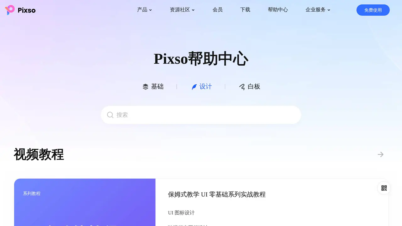 Pricing-page preview of Pixso AI, captured Jul 24, 2026