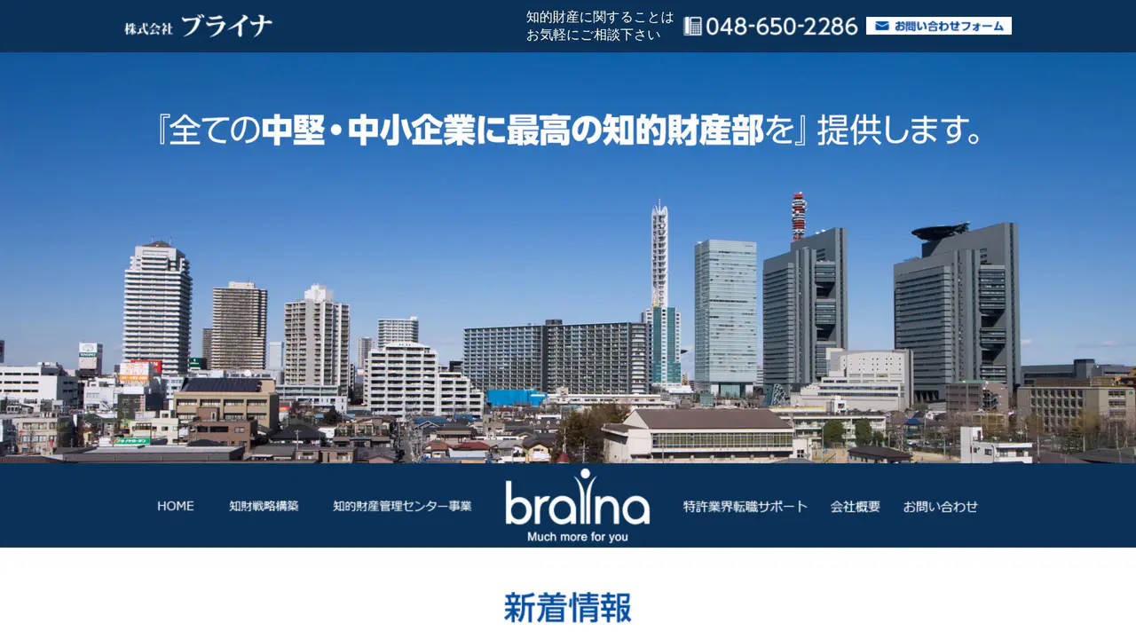 Homepage preview of Braina, captured Sep 14, 2026