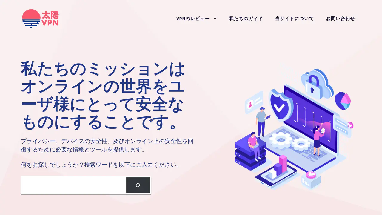 Homepage preview of SunVPN, captured Jul 28, 2026